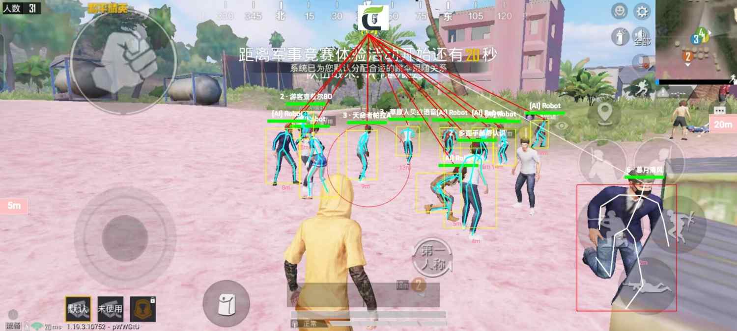 和平精英外挂【虎牙直装】人物透视 锁死自瞄 子弹追踪 雷达预警 掩体变色 物资显示 载具显示