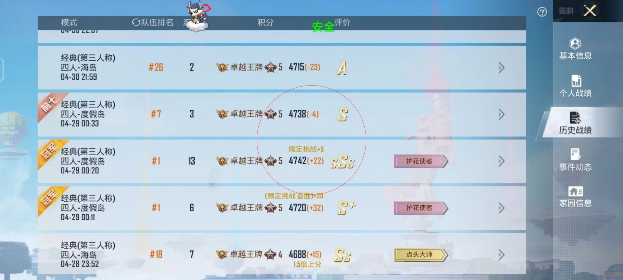 和平精英辅助工具安全指南:保护账号远离封禁